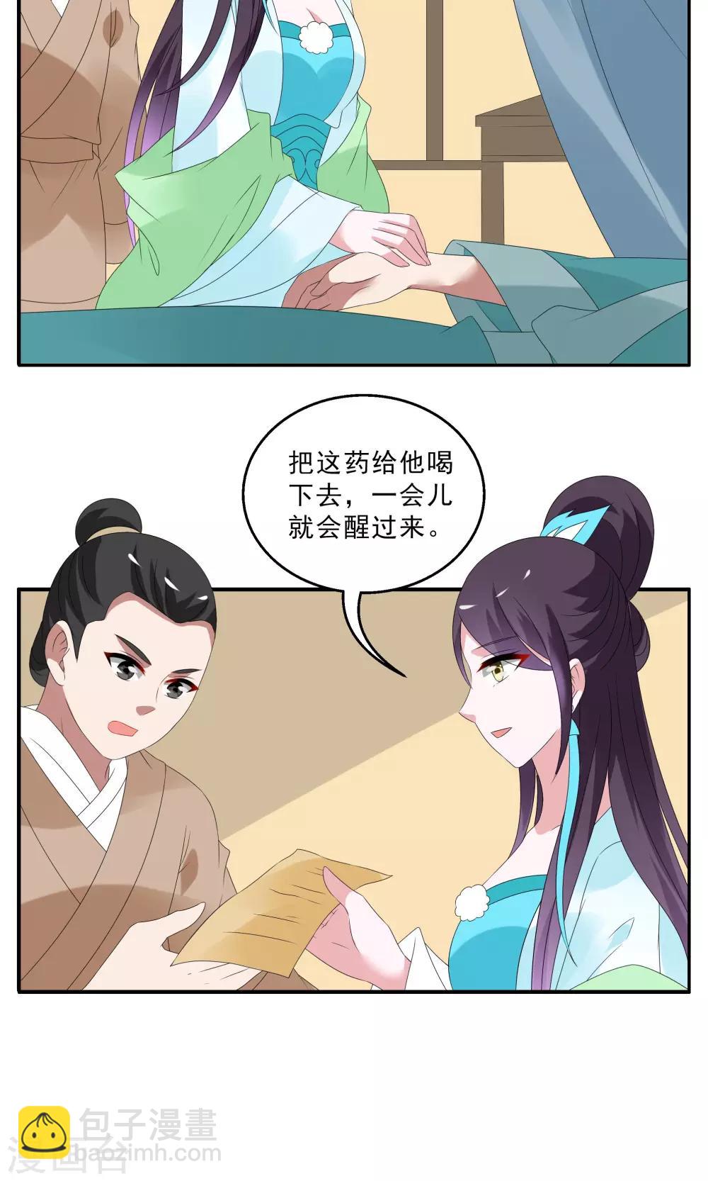 第141话 蛇妖(5)-第142话