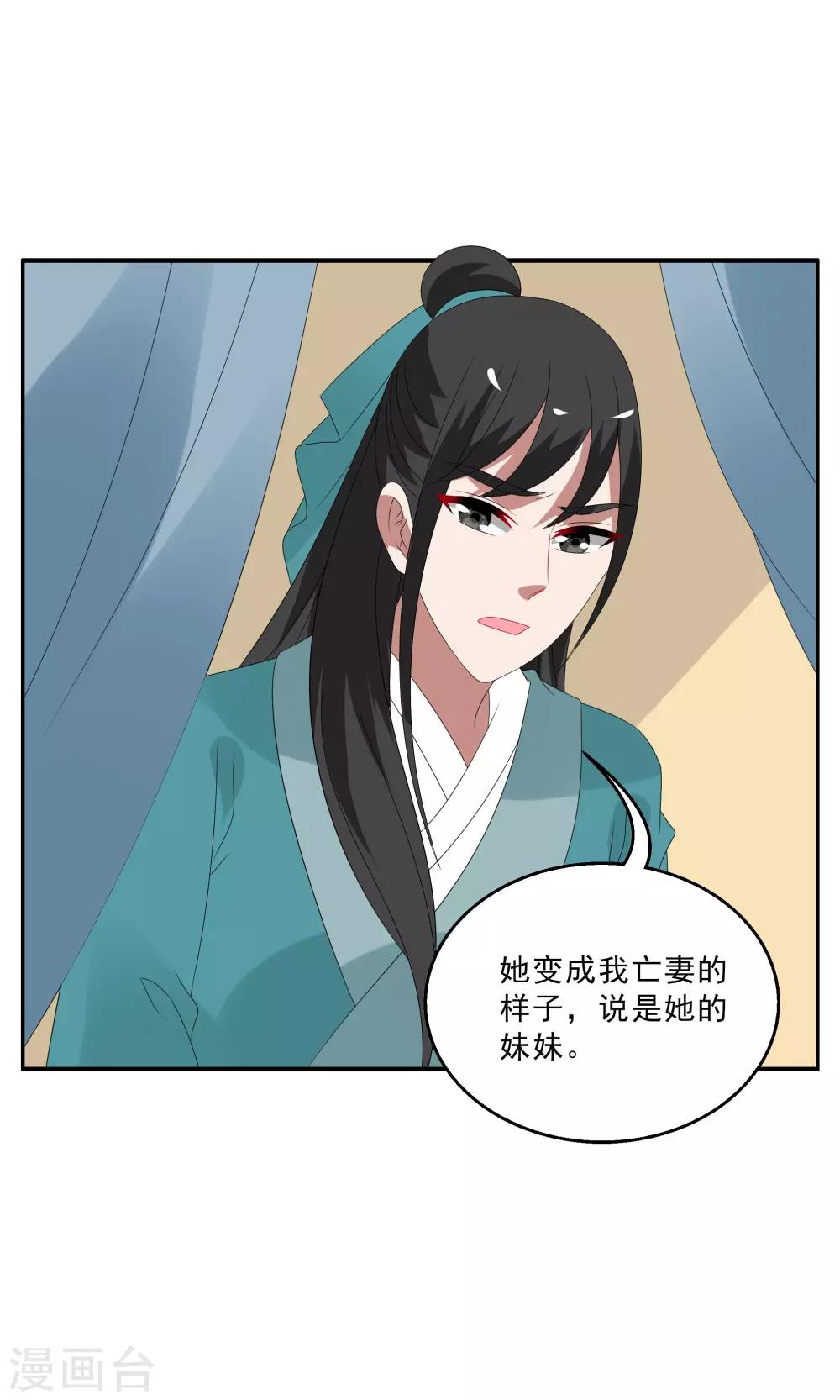 第141话 蛇妖(5)-第142话