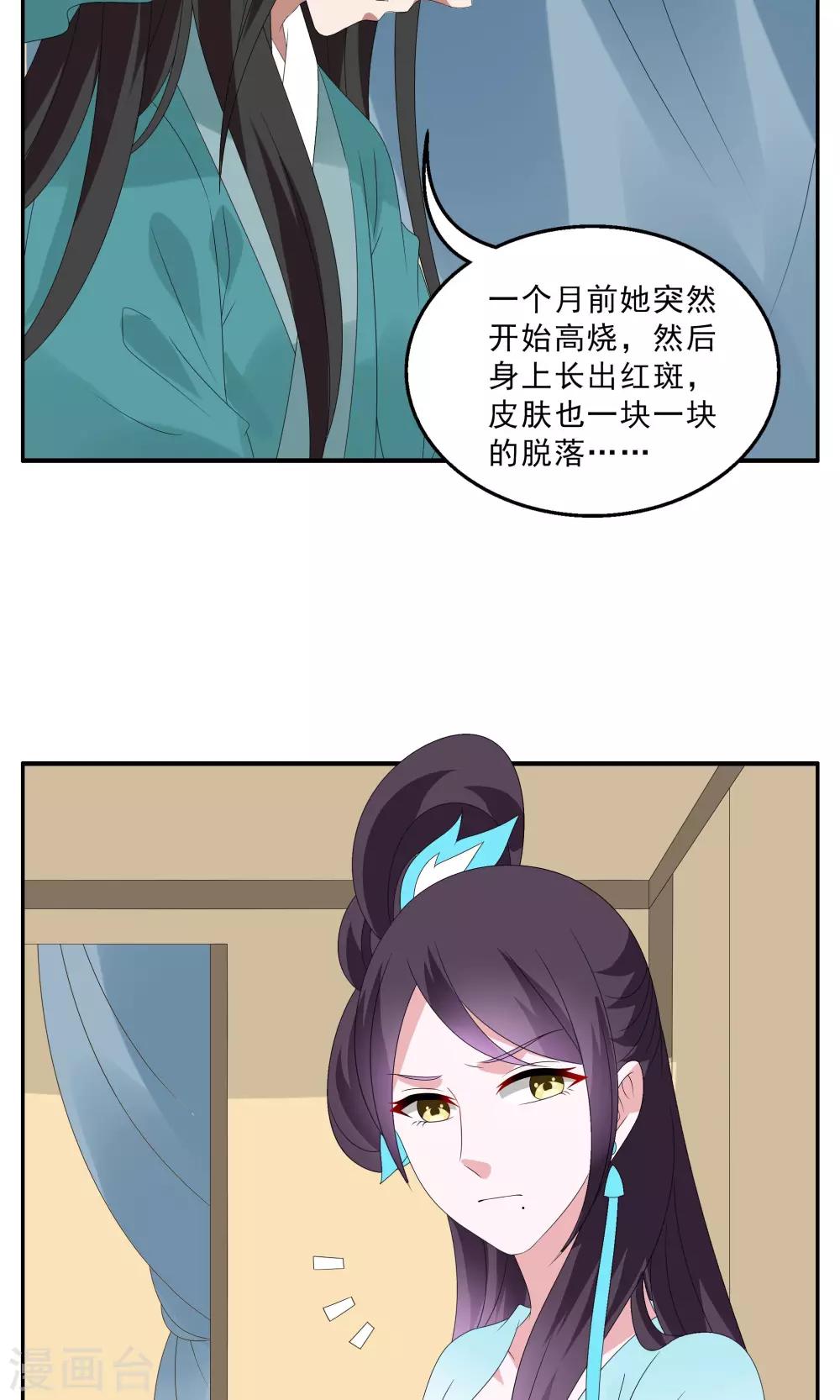 第141话 蛇妖(5)-第142话