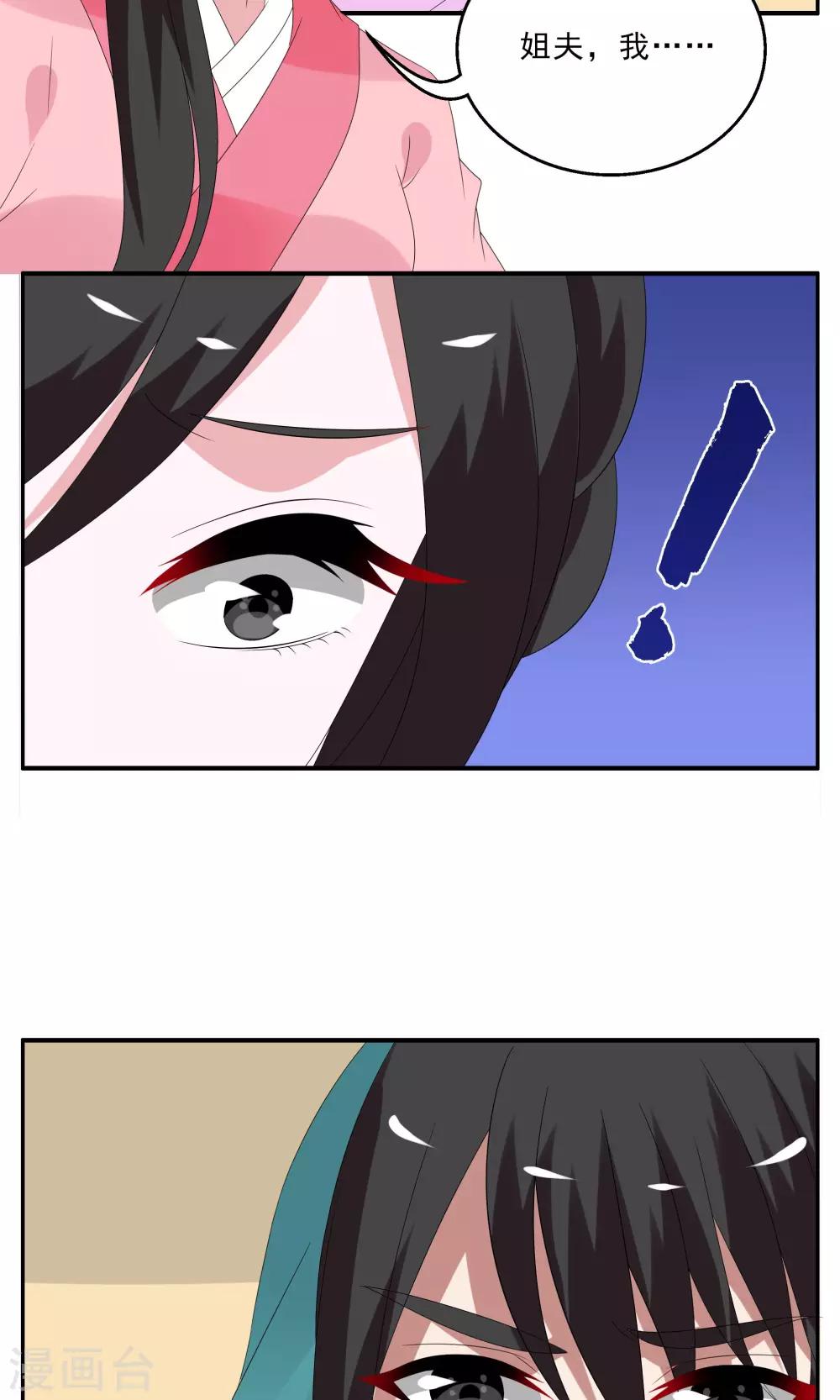 第141话 蛇妖(5)-第142话