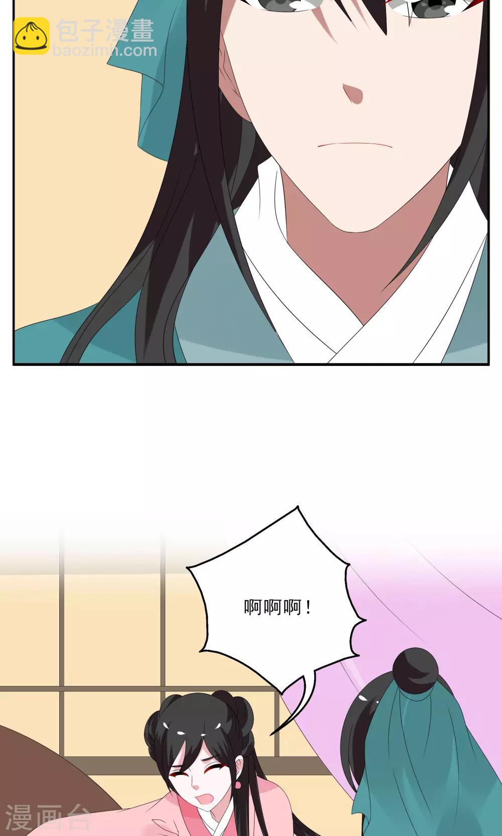 第141话 蛇妖(5)-第142话