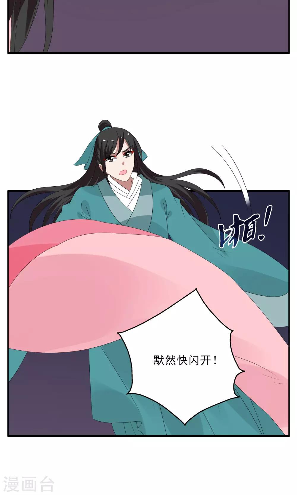 第141话 蛇妖(5)-第142话