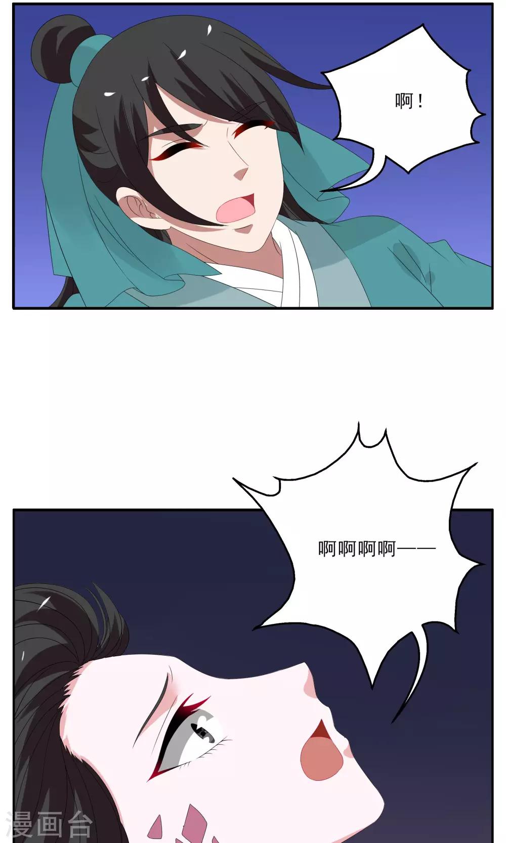 第141话 蛇妖(5)-第142话