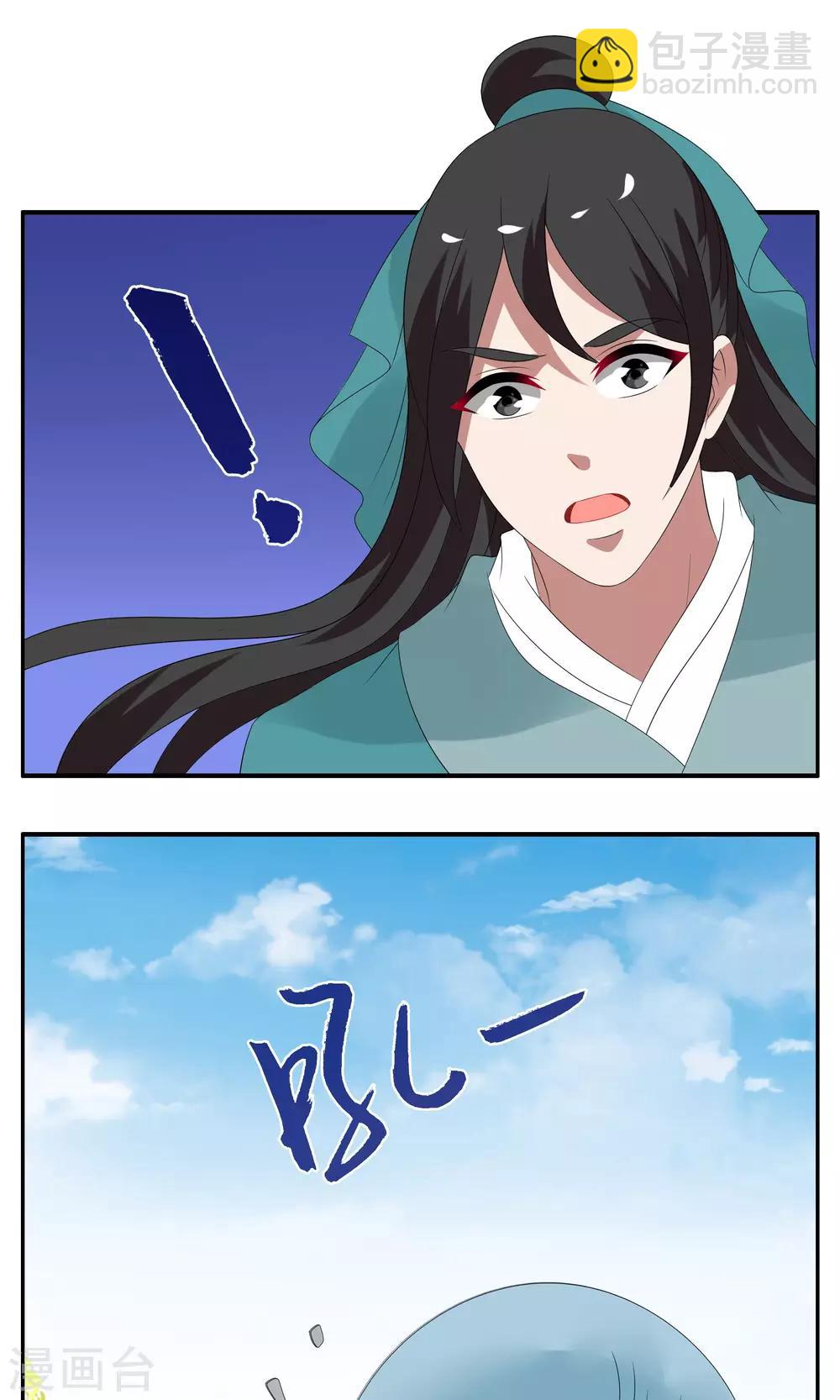 第141话 蛇妖(5)-第142话