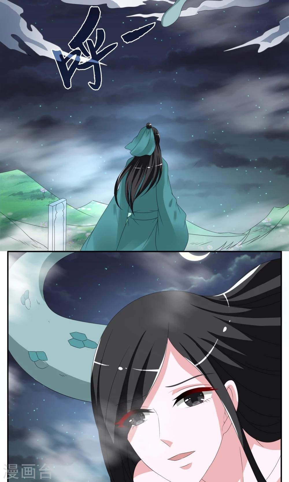 第143话 蛇妖(7)-第144话