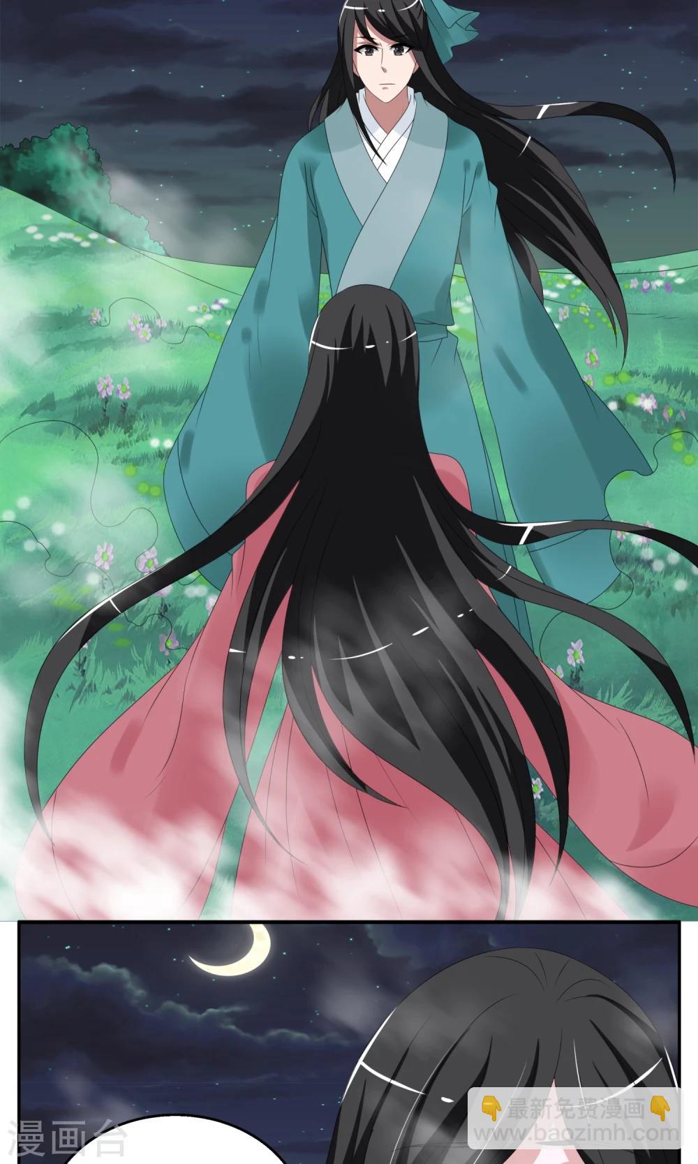 第143话 蛇妖(7)-第144话