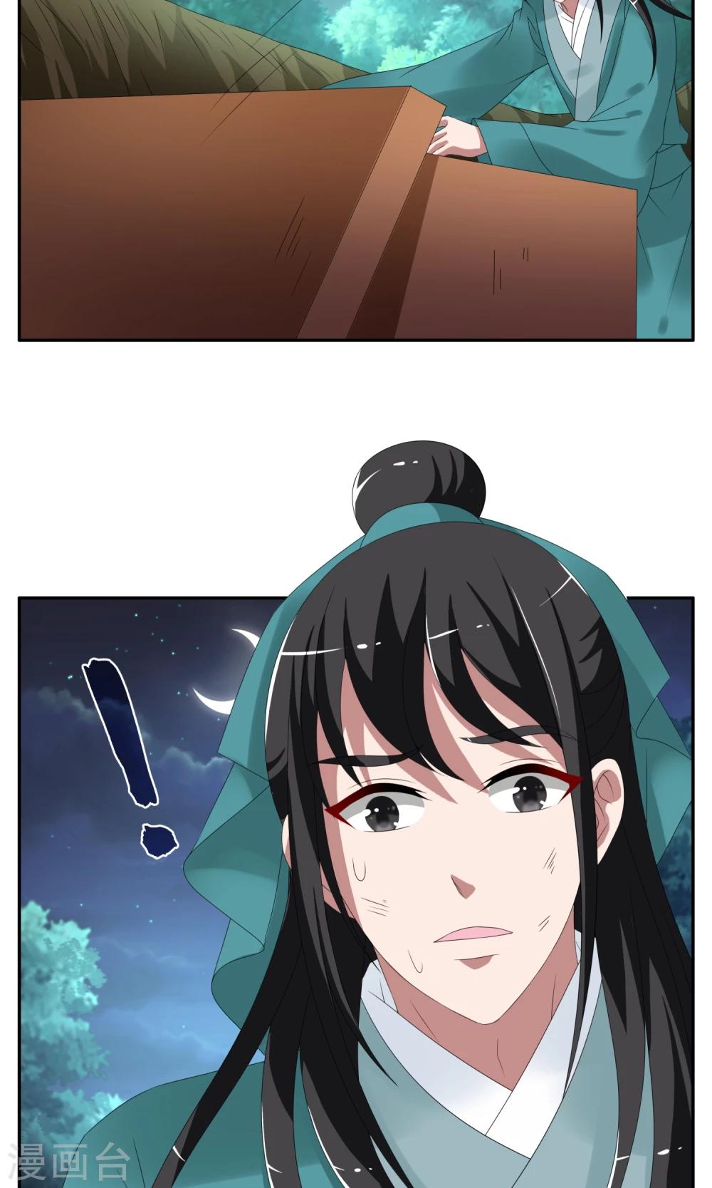 第143话 蛇妖(7)-第144话