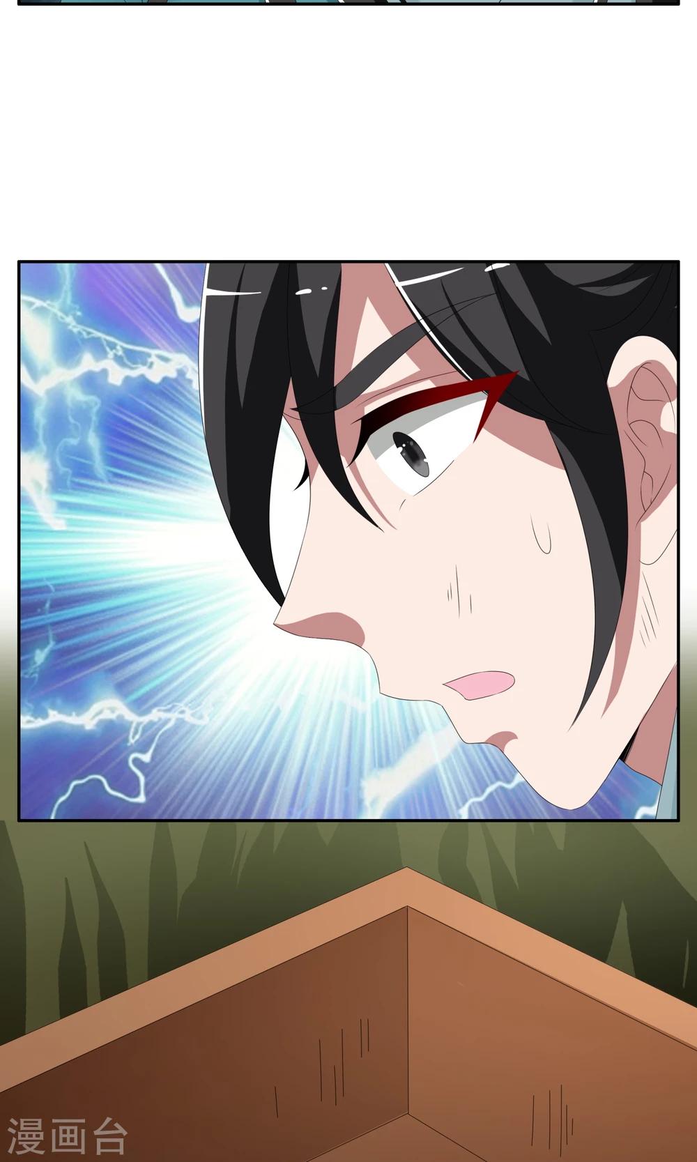 第143话 蛇妖(7)-第144话