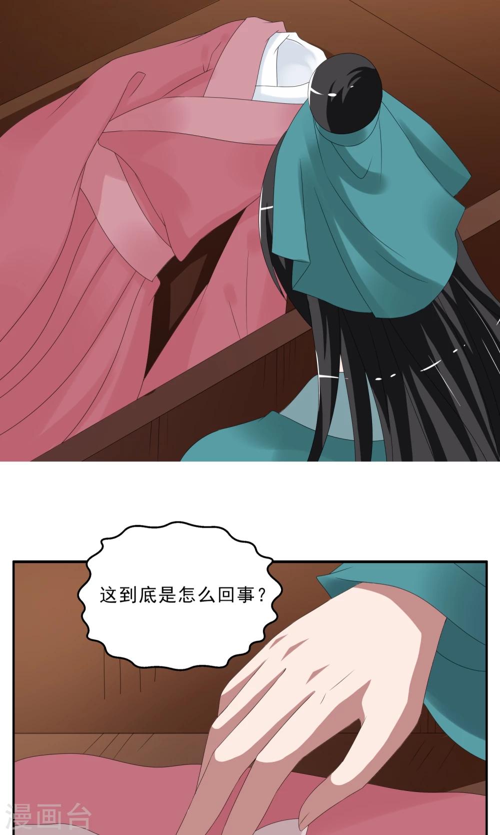 第143话 蛇妖(7)-第144话