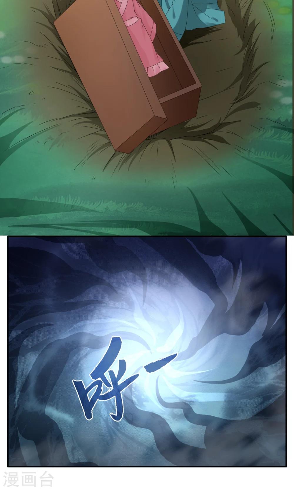 第143话 蛇妖(7)-第144话