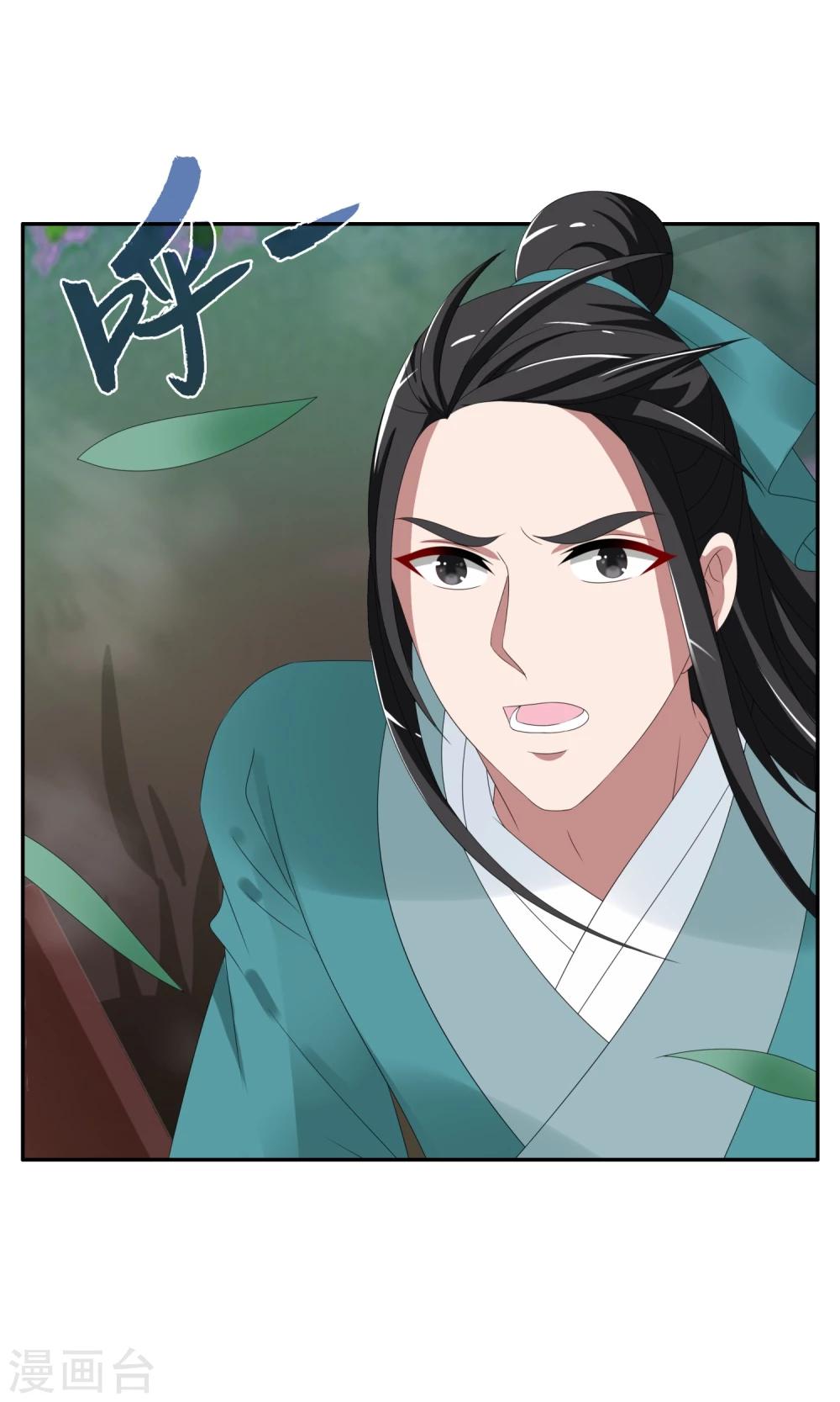 第143话 蛇妖(7)-第144话