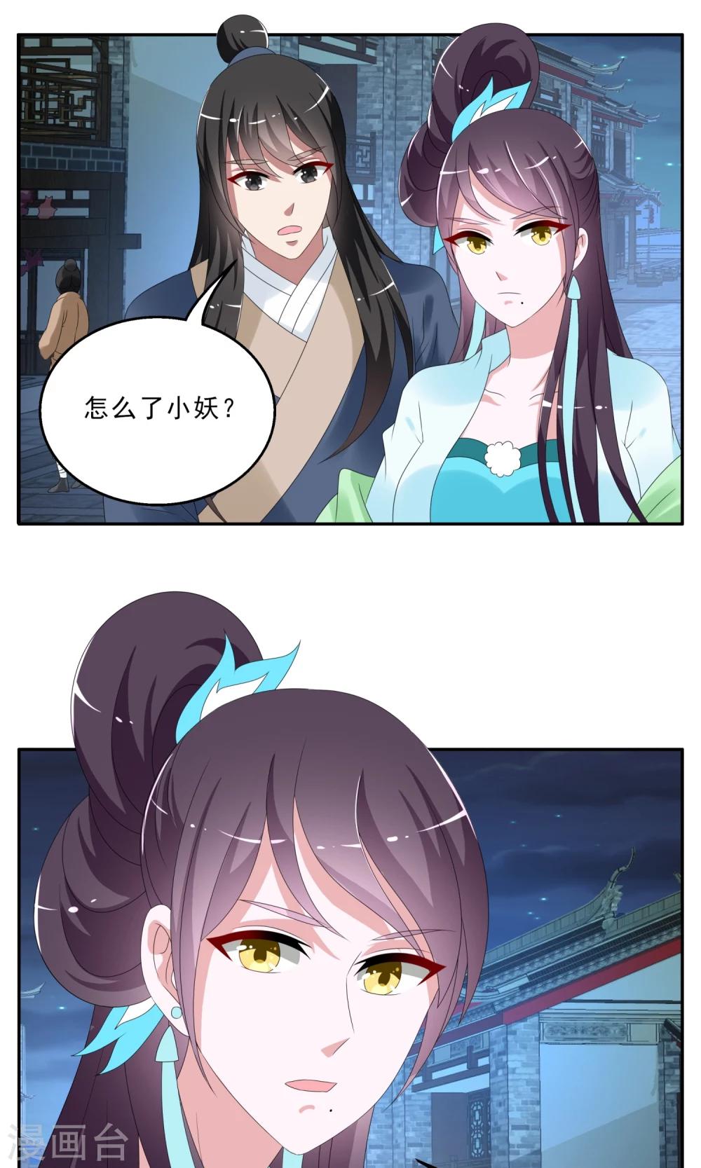 第143话 蛇妖(7)-第144话