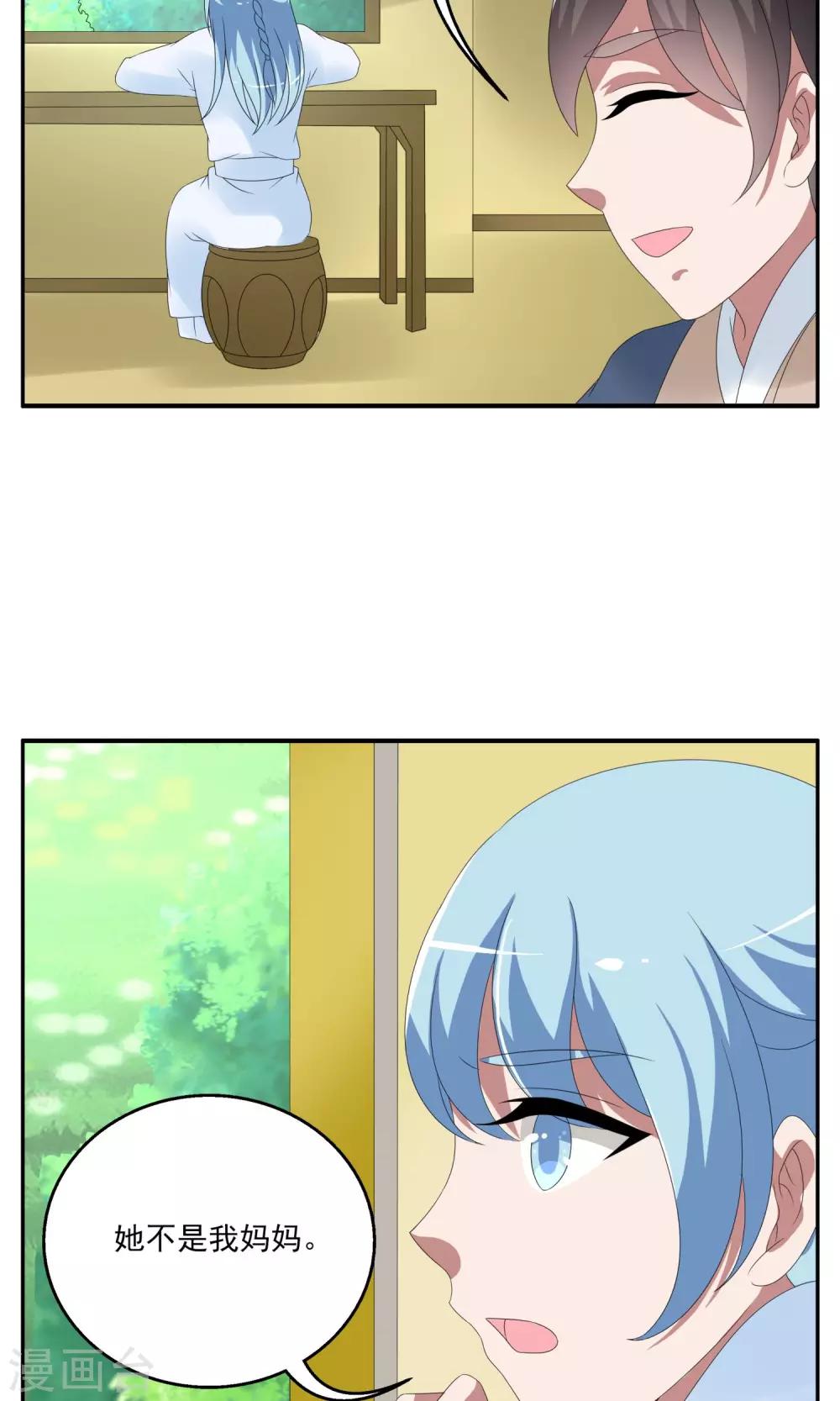 第145话 妖之子(2)-第146话