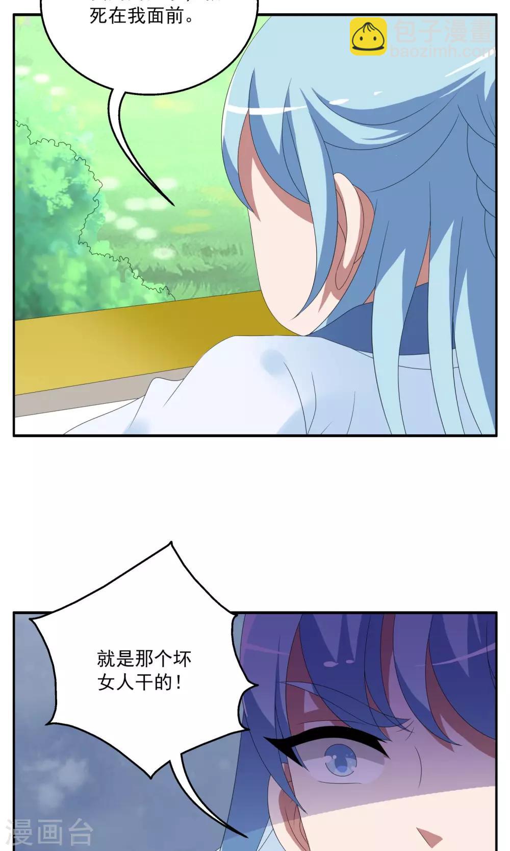 第145话 妖之子(2)-第146话