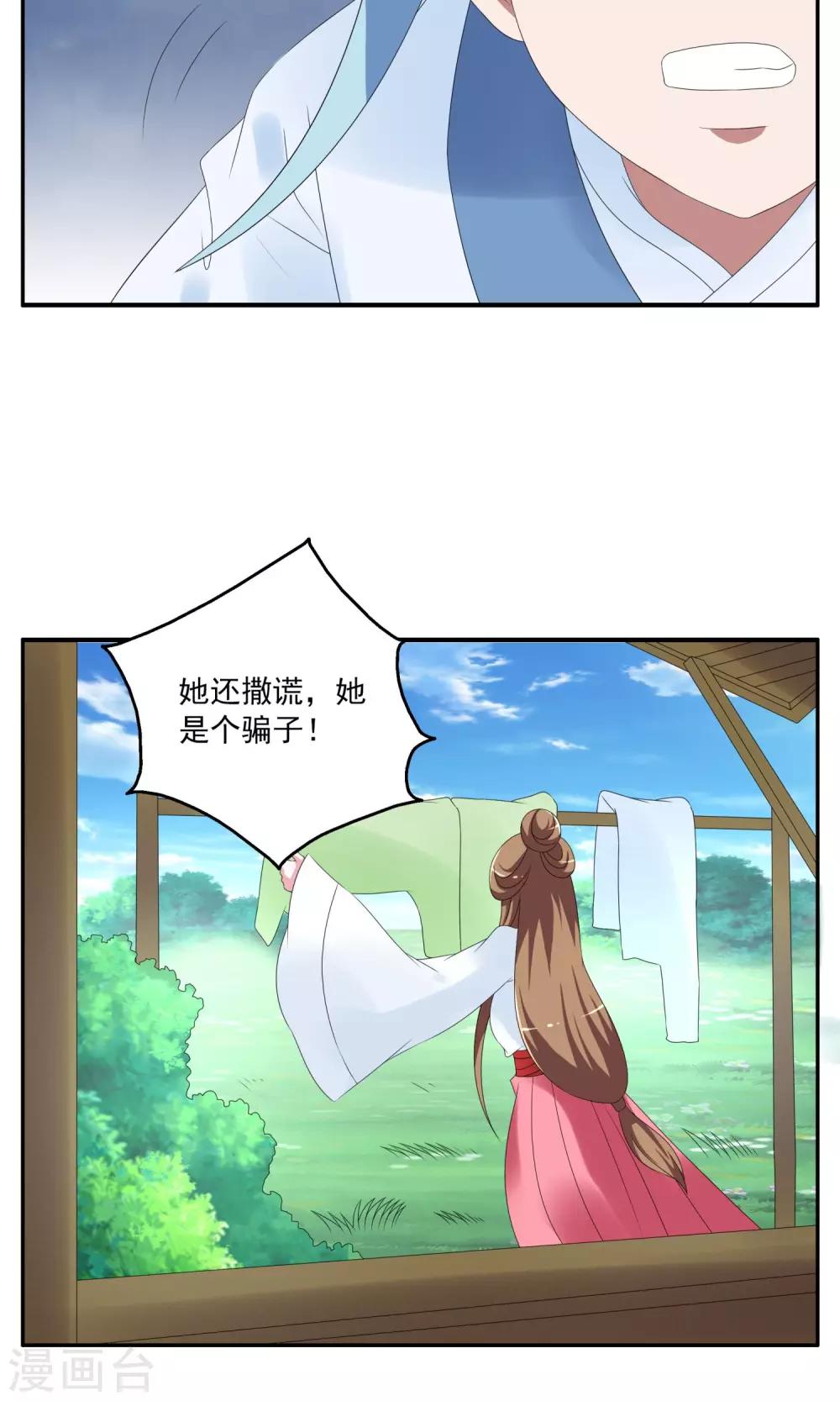 第145话 妖之子(2)-第146话