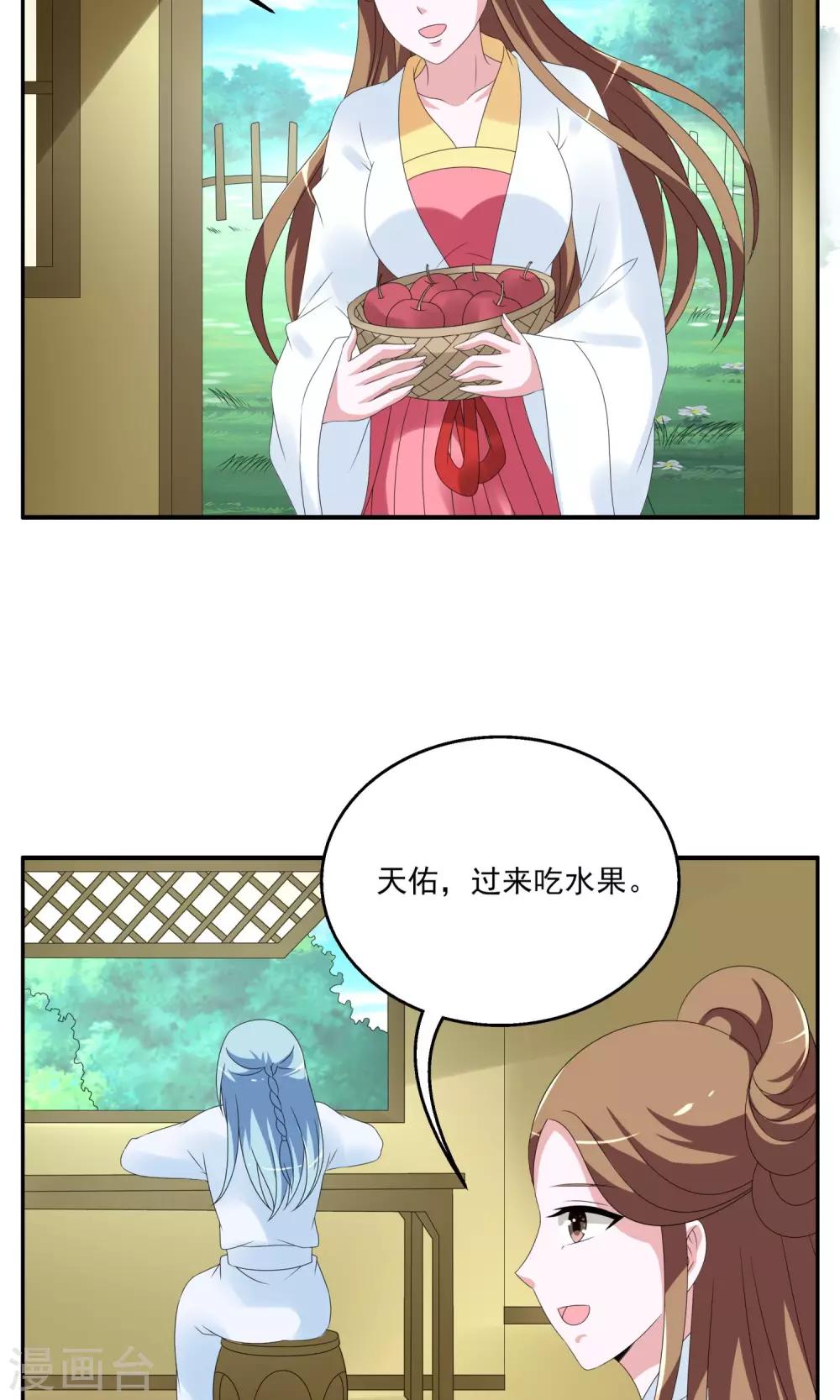 第145话 妖之子(2)-第146话