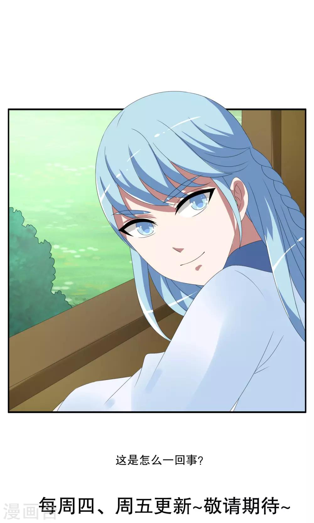 第145话 妖之子(2)-第146话