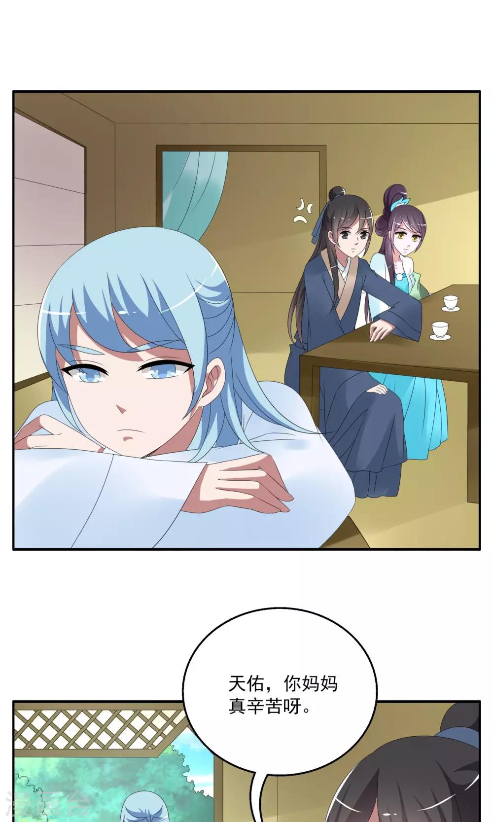 第145话 妖之子(2)-第146话