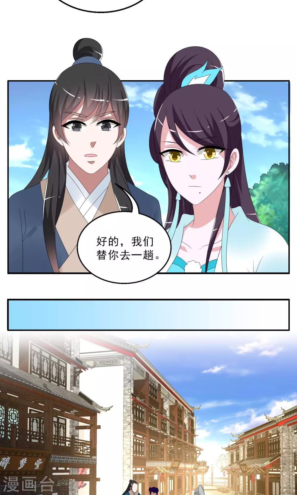 第147话 妖之子(4)-第148话