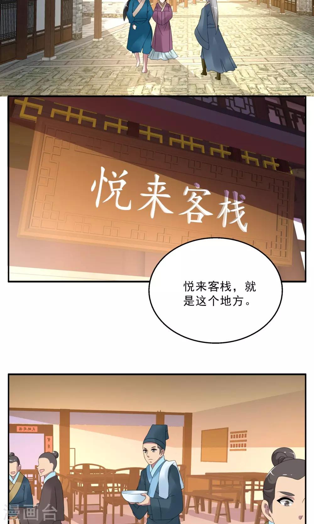 第147话 妖之子(4)-第148话