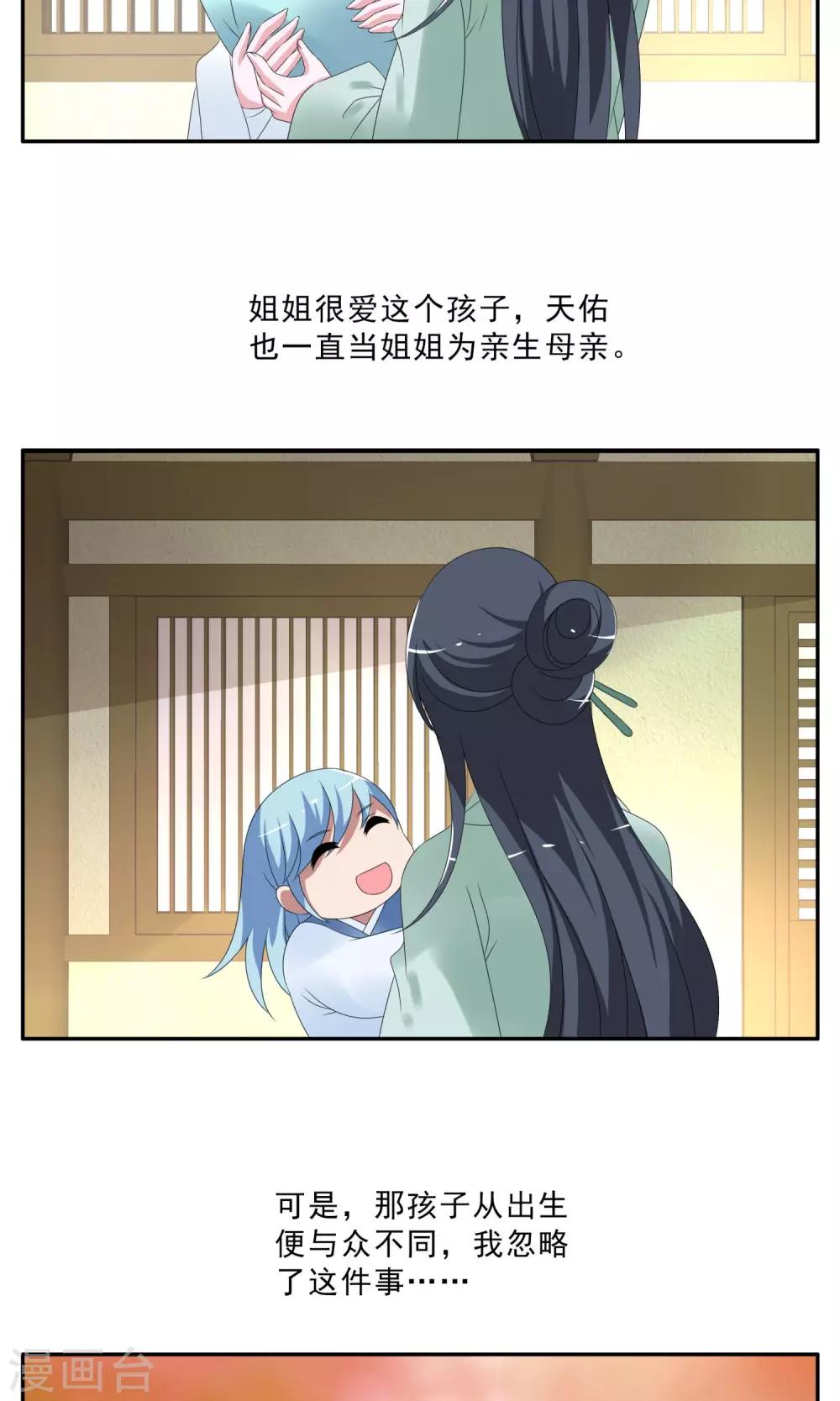 第147话 妖之子(4)-第148话