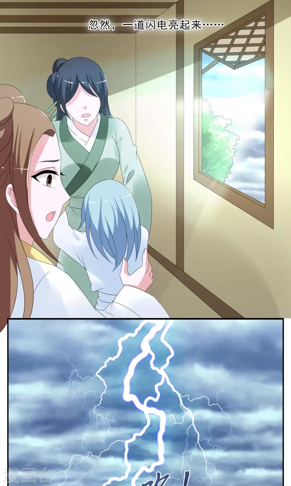 第147话 妖之子(4)-第148话