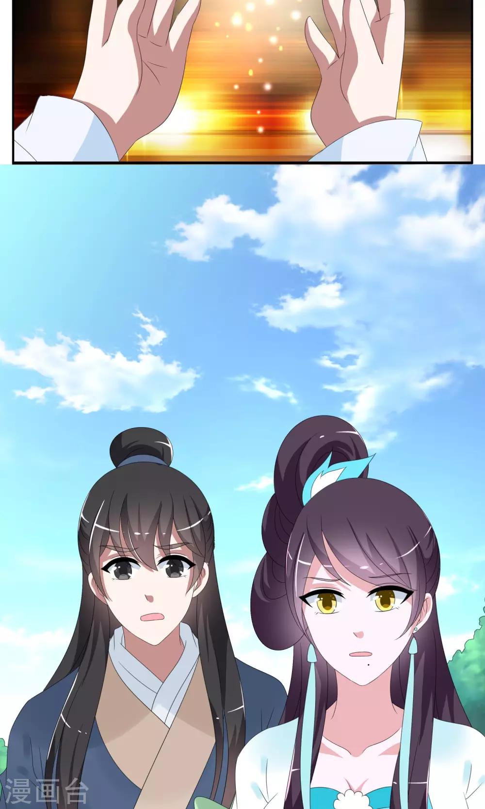 第147话 妖之子(4)-第148话