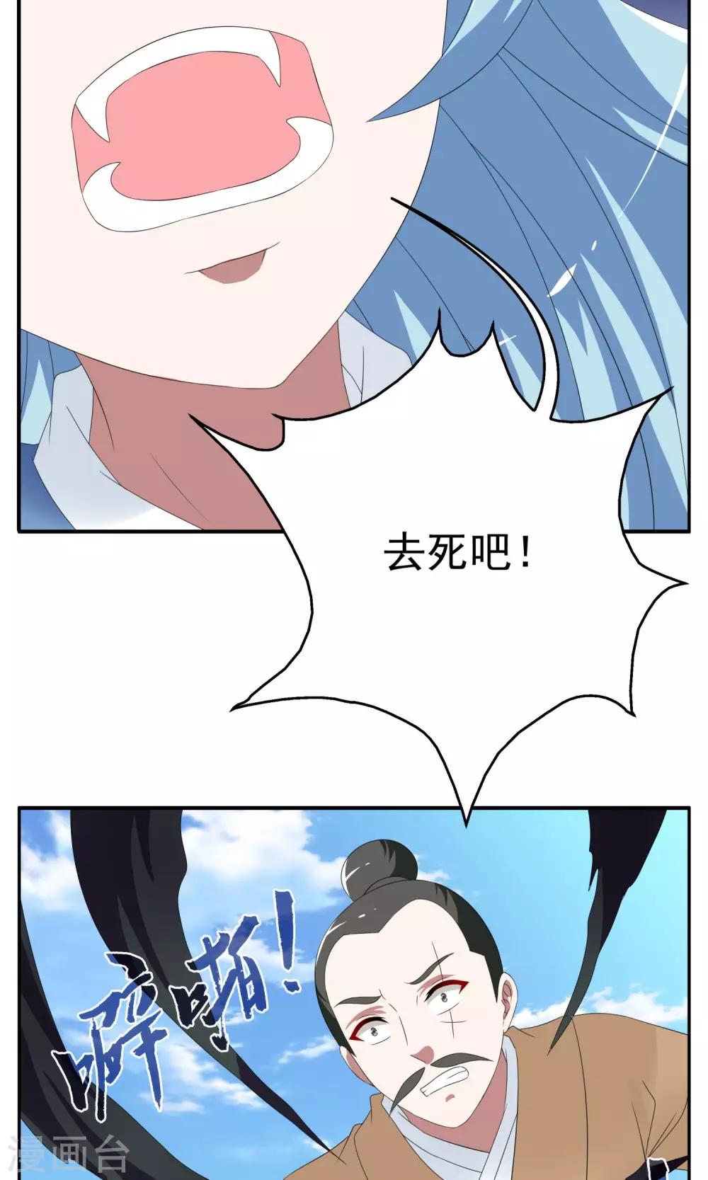 第149话 妖之子(6)-第150话