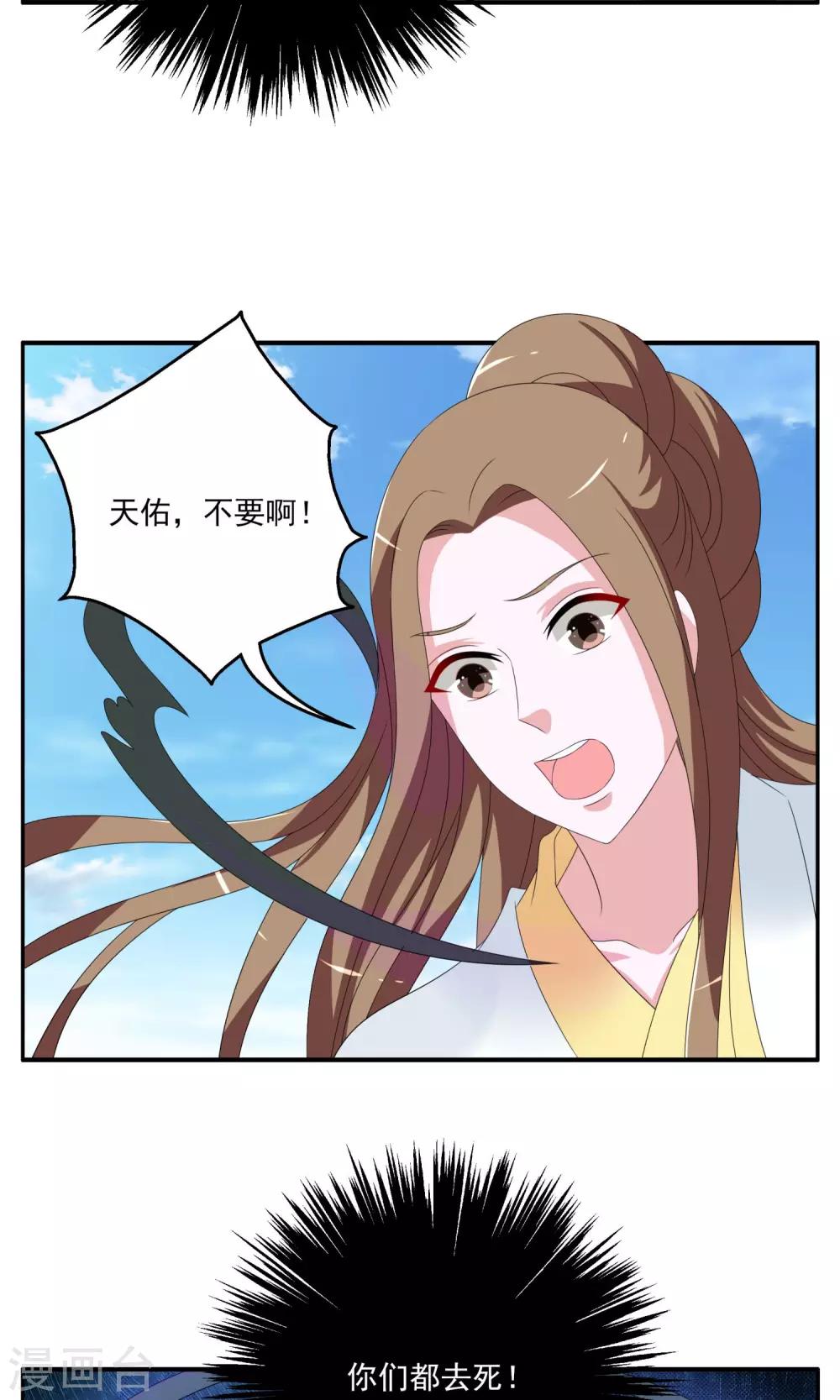 第149话 妖之子(6)-第150话