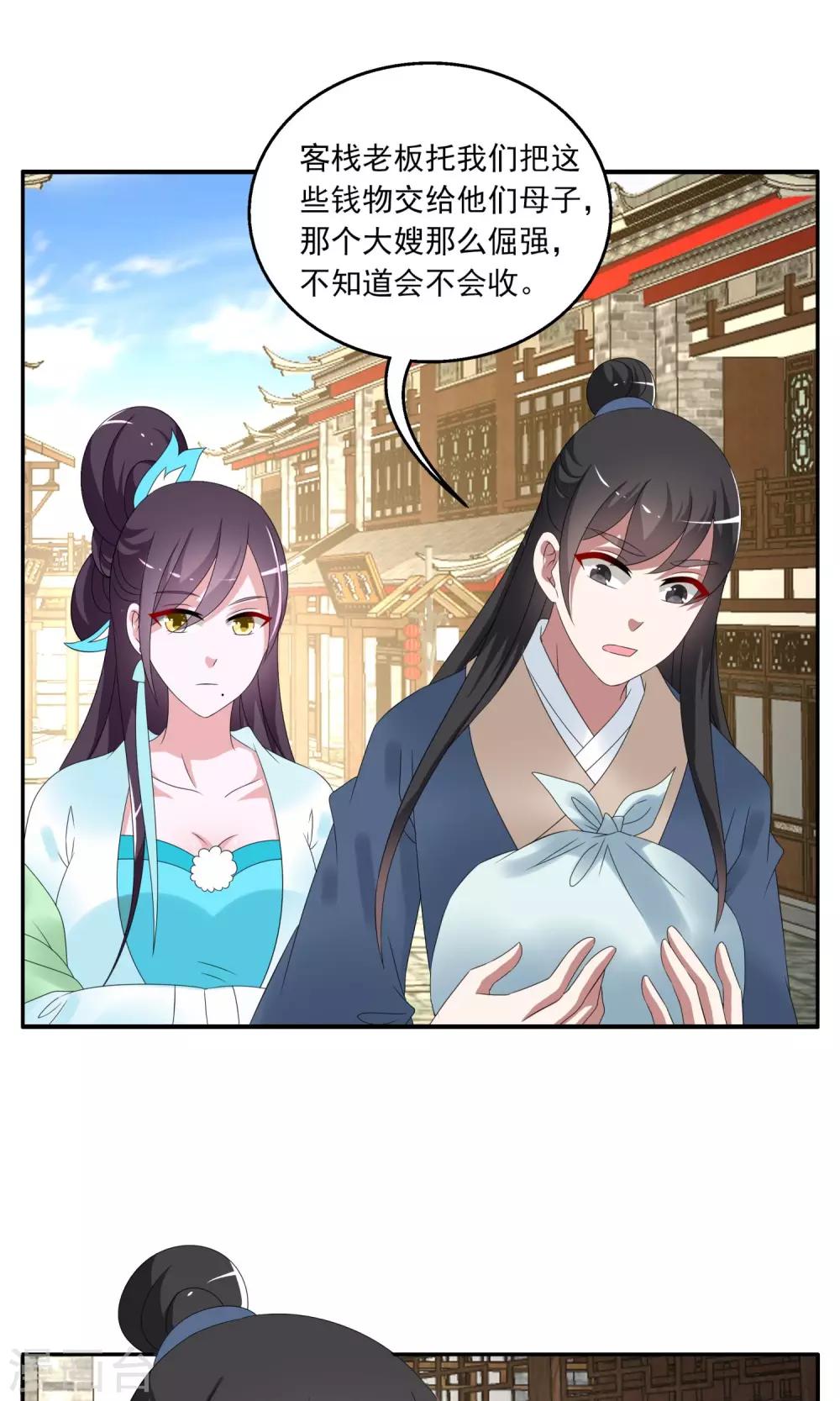 第149话 妖之子(6)-第150话