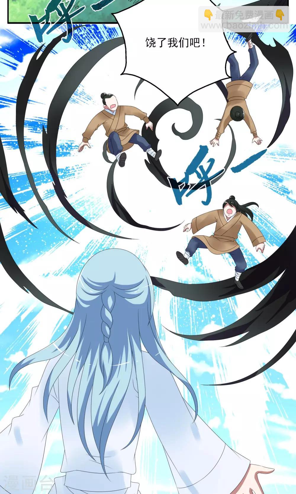 第149话 妖之子(6)-第150话