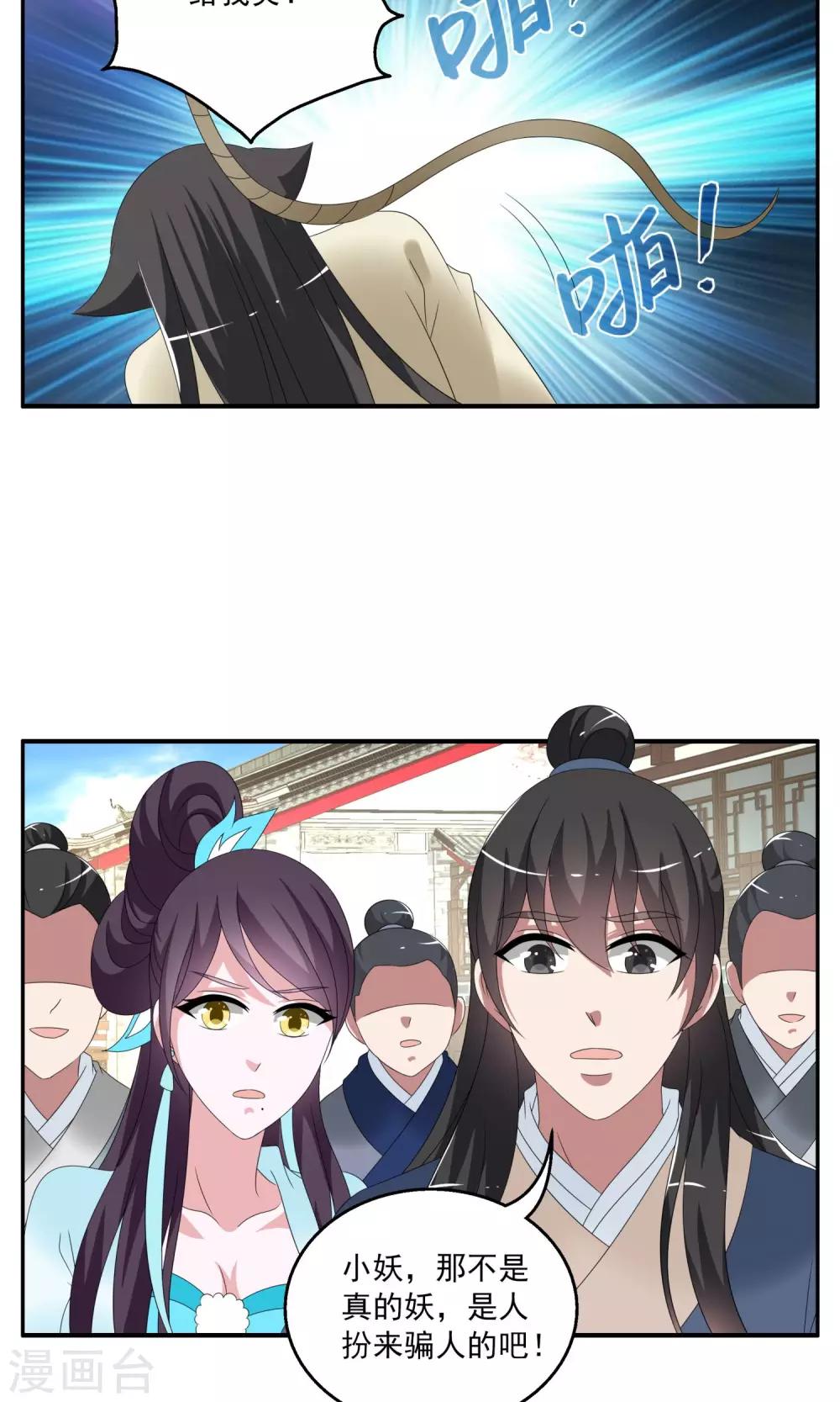 第151话 半妖(1)-第152话