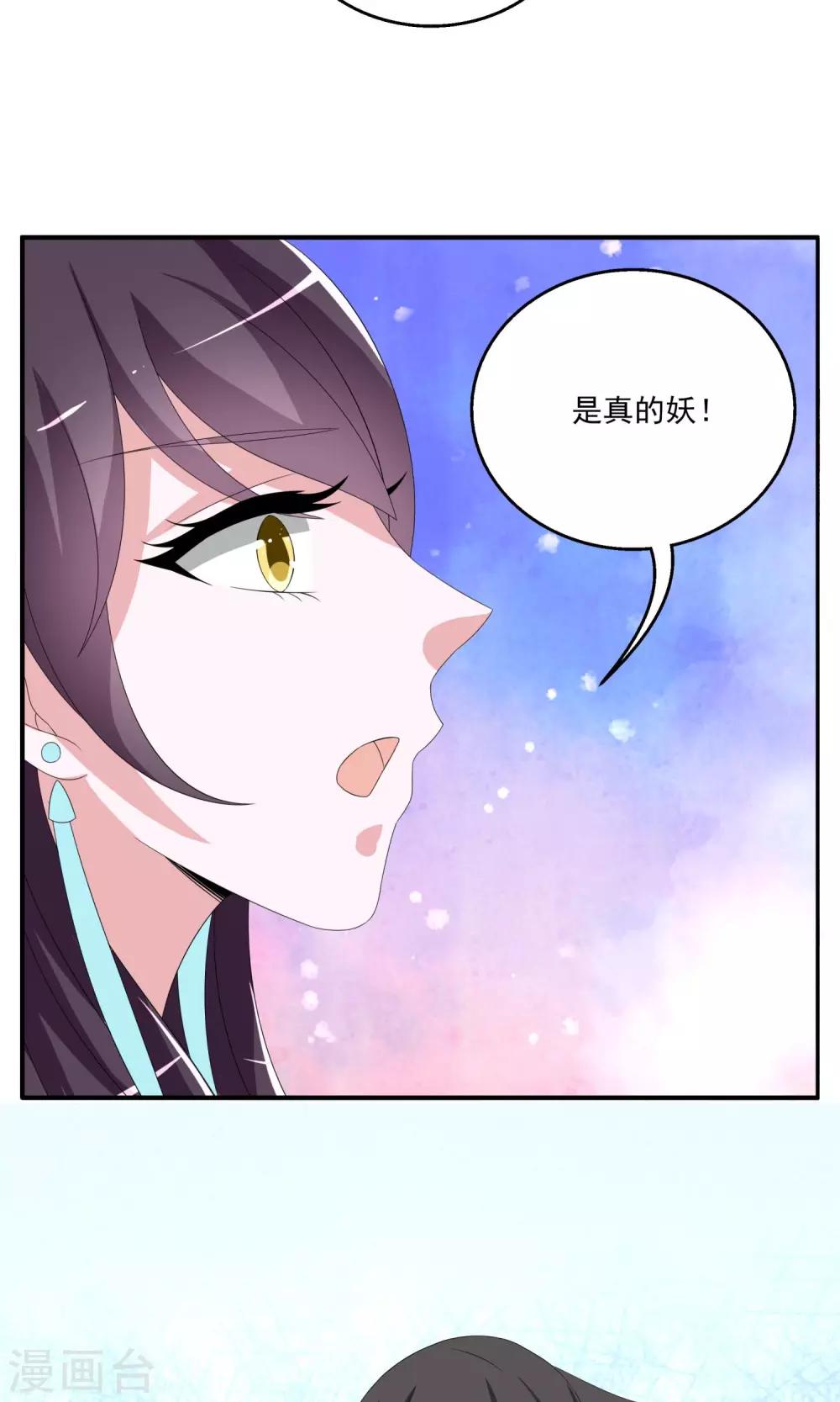 第151话 半妖(1)-第152话