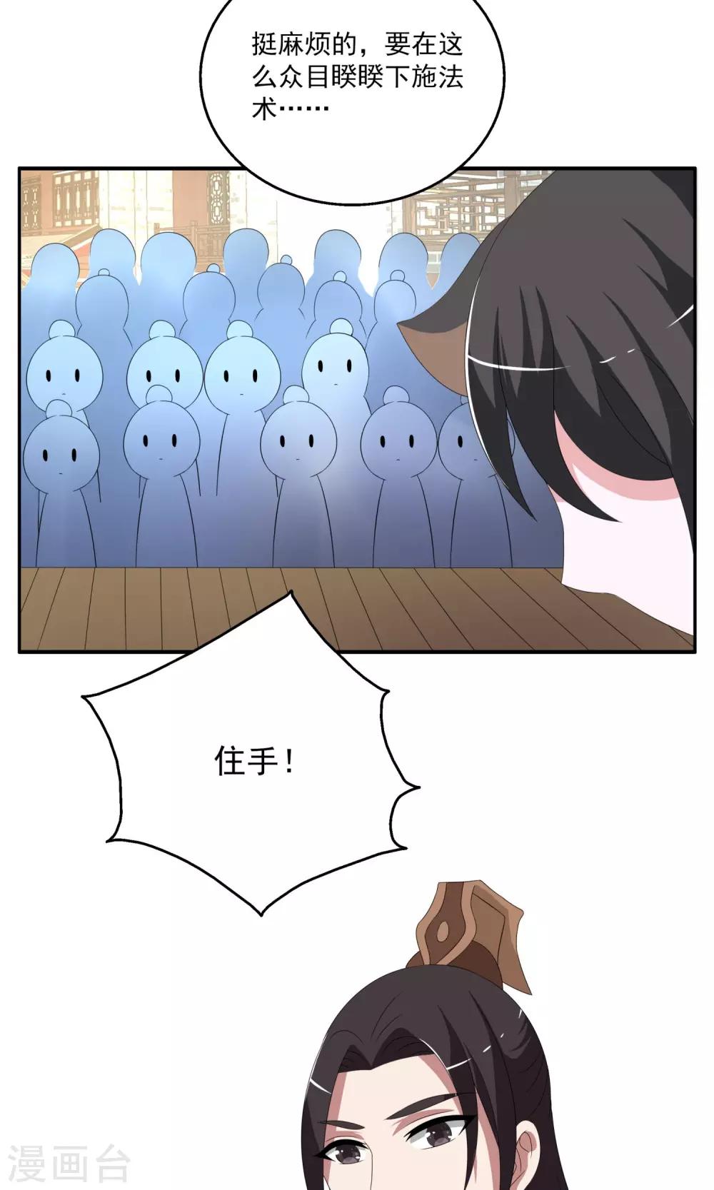 第151话 半妖(1)-第152话