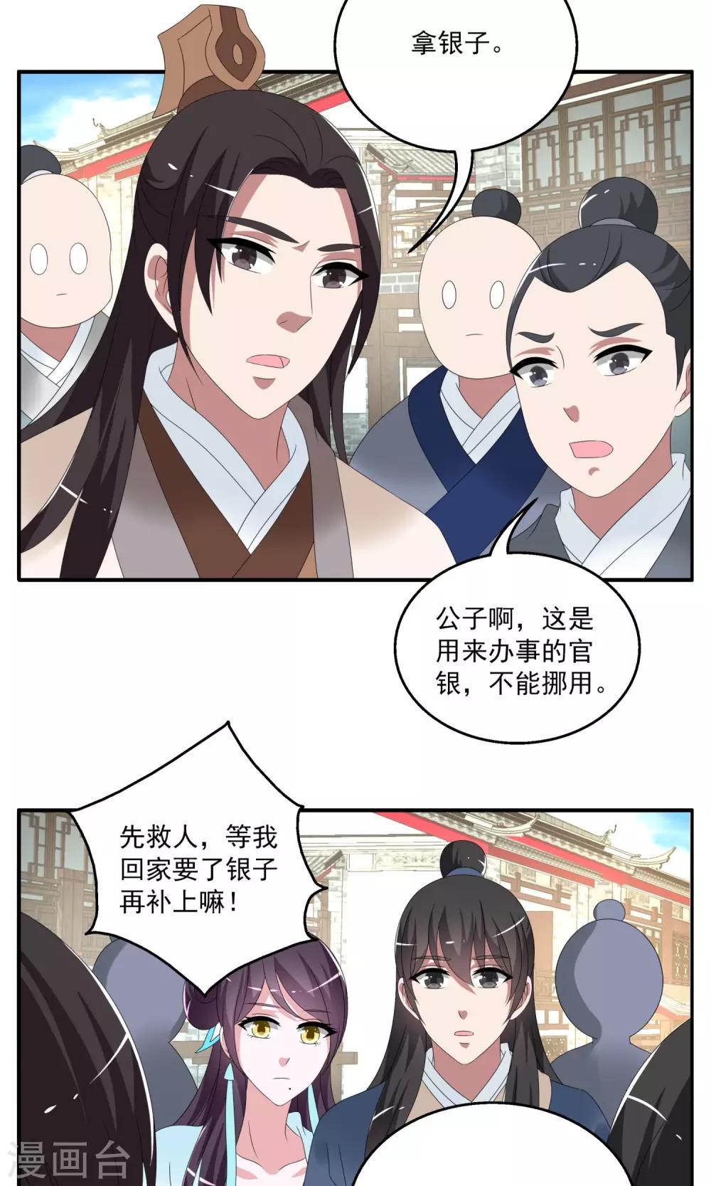 洛小妖 - 第151話 半妖(1) - 1