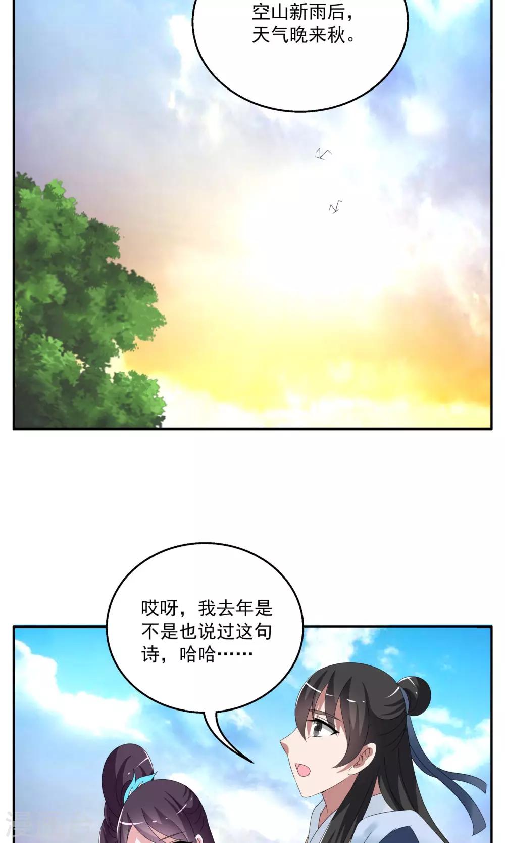 第151话 半妖(1)-第152话