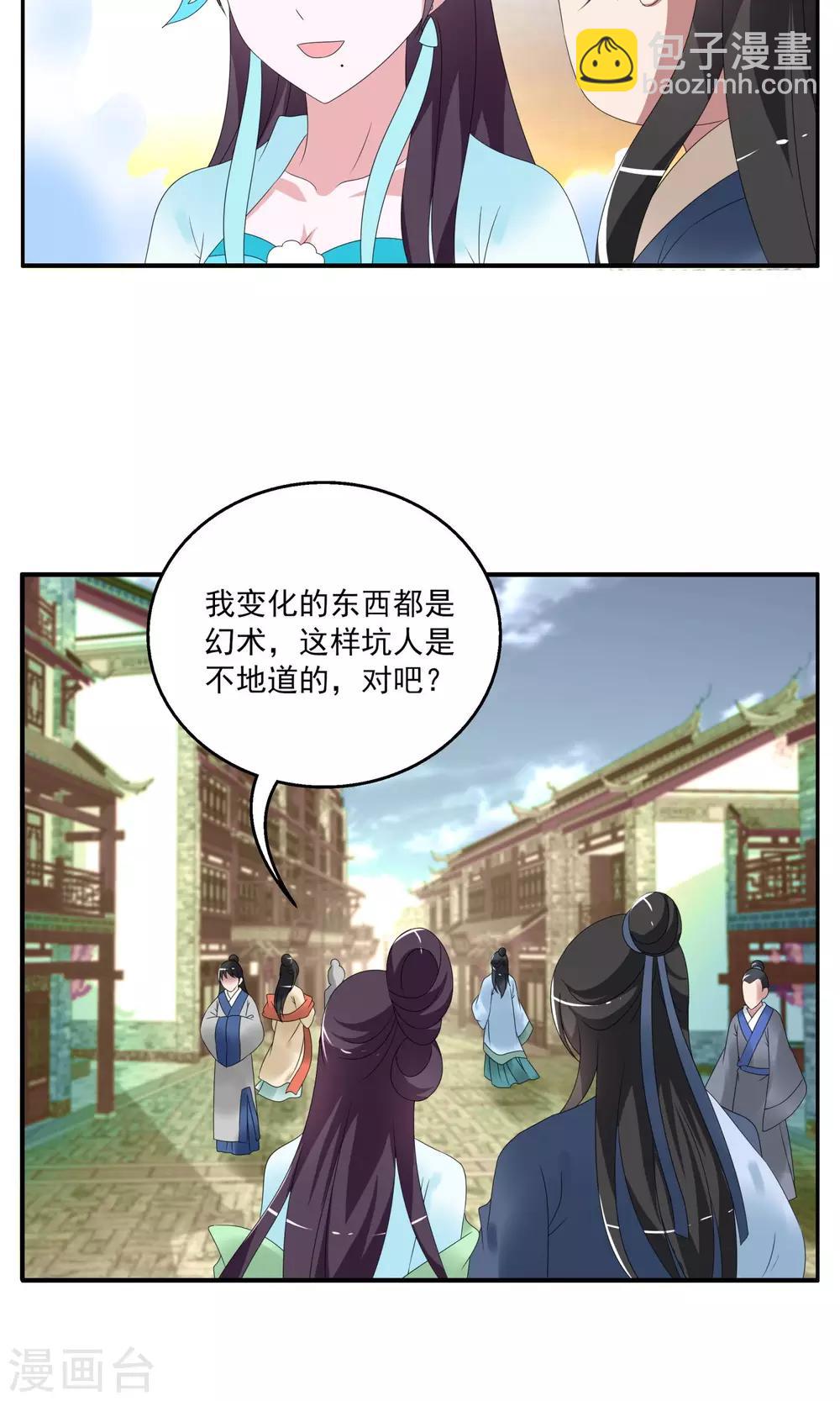 第151话 半妖(1)-第152话