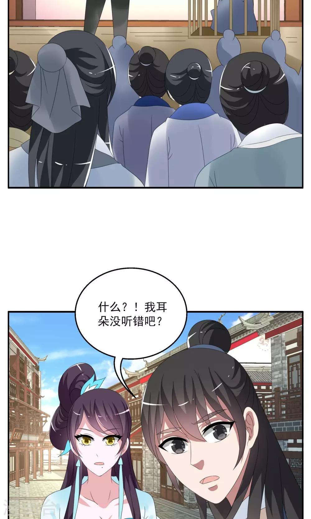 第151话 半妖(1)-第152话