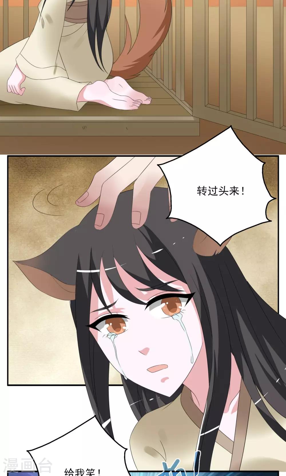 第151话 半妖(1)-第152话