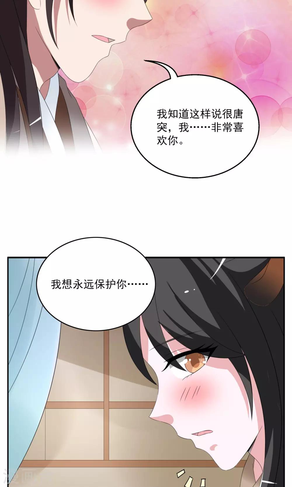 第153话 半妖(3)-第154话