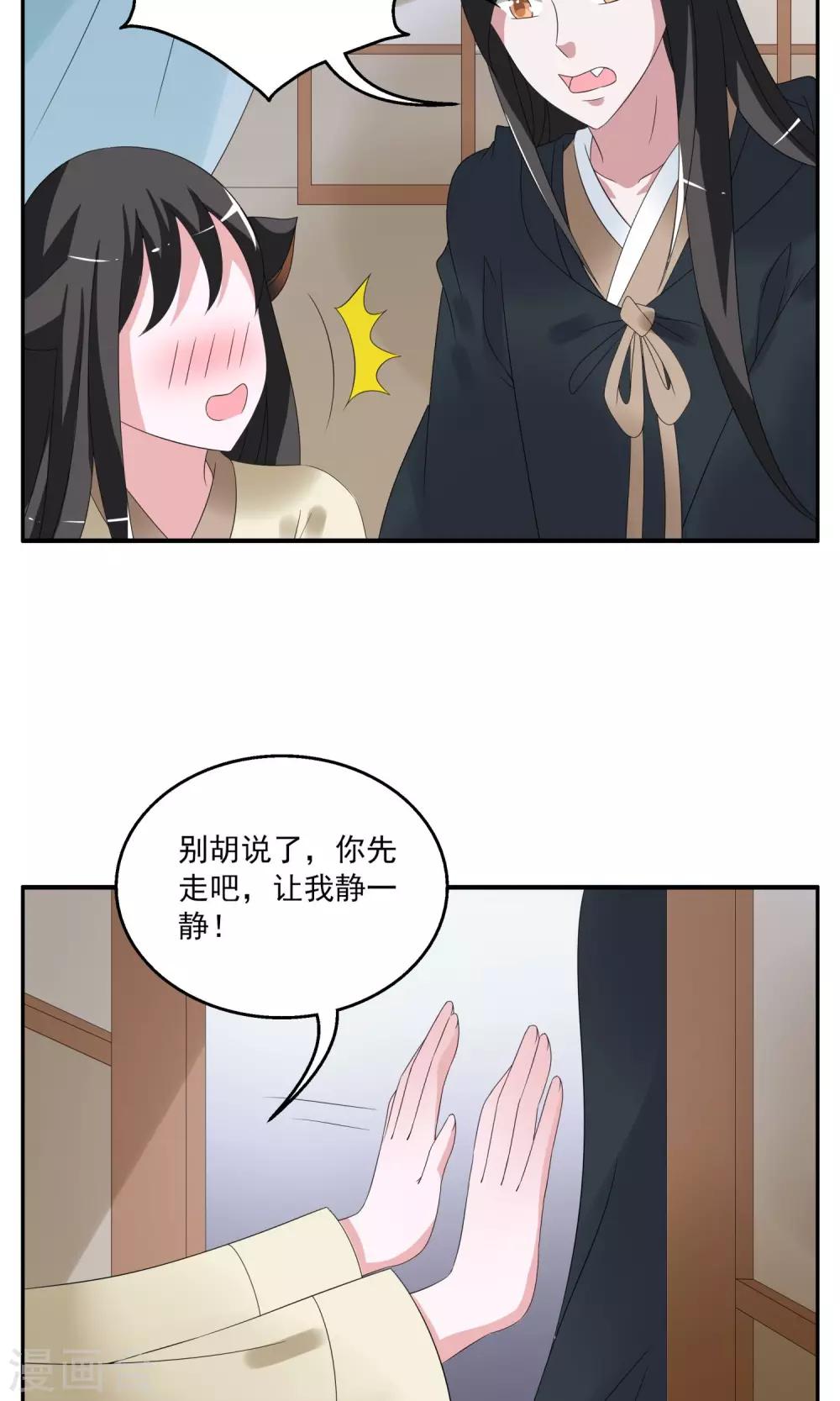 第153话 半妖(3)-第154话