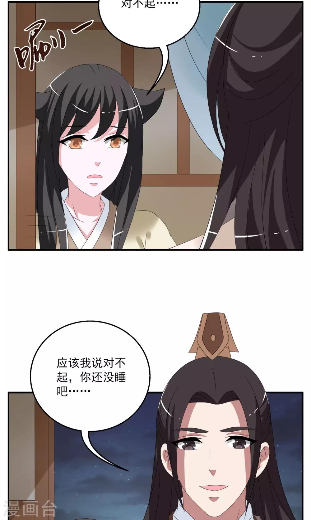 第153话 半妖(3)-第154话