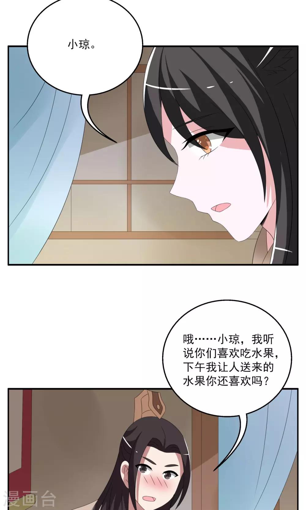 第153话 半妖(3)-第154话