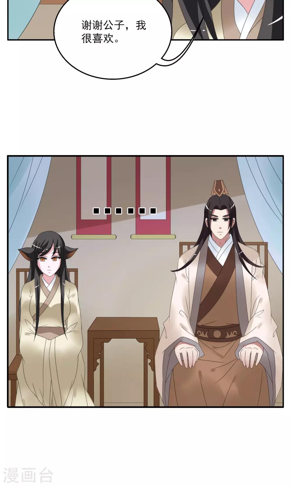 第153话 半妖(3)-第154话