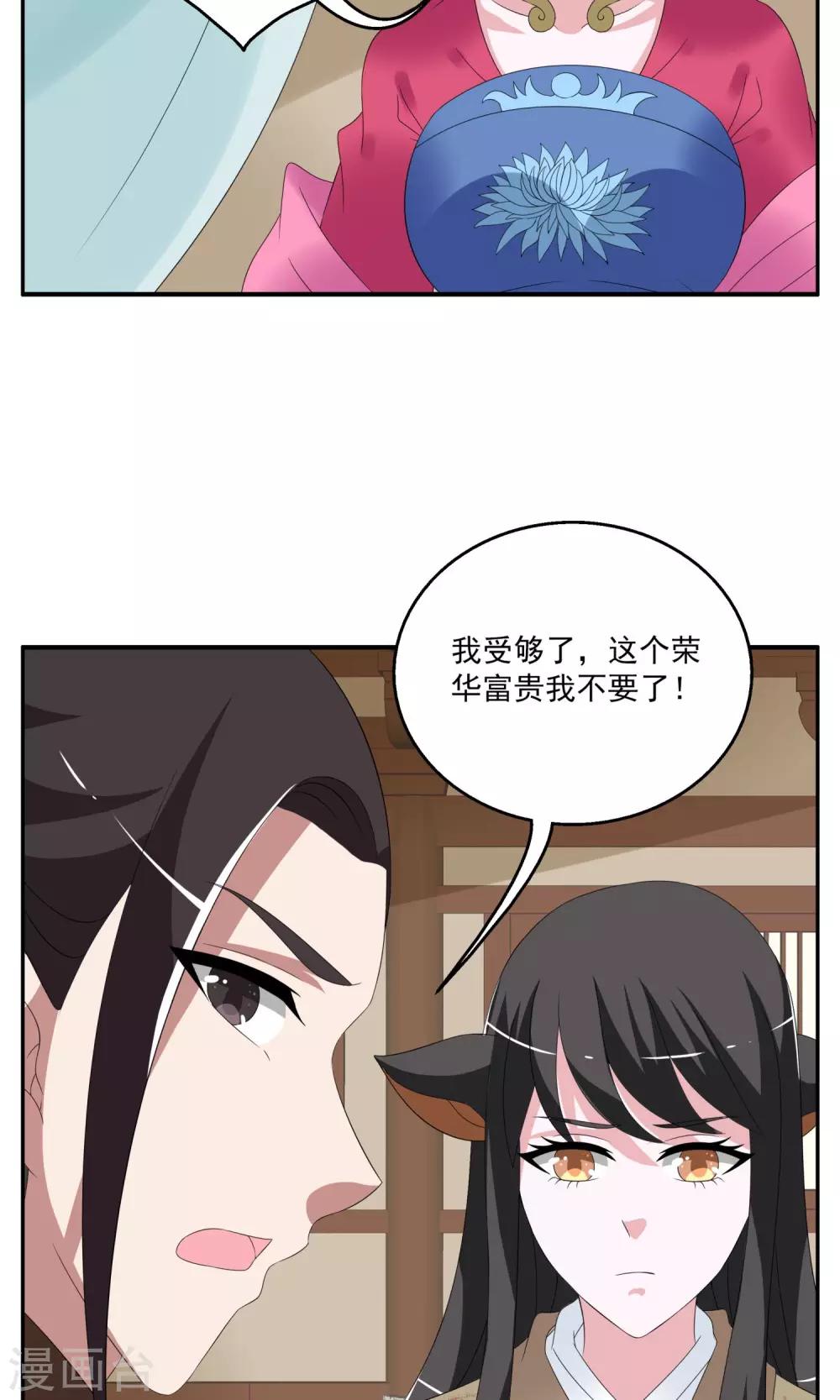 第155话 半妖(5)-第156话