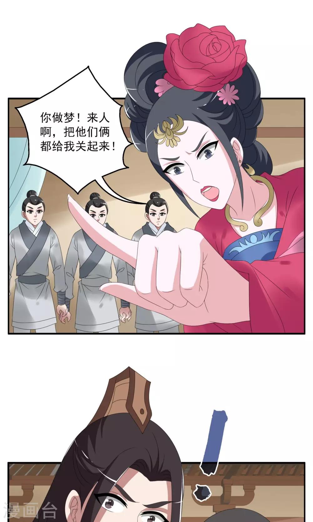 第155话 半妖(5)-第156话