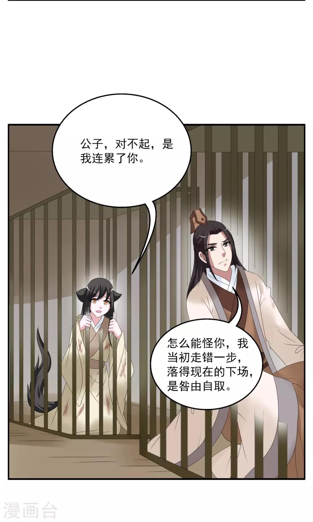 第155话 半妖(5)-第156话