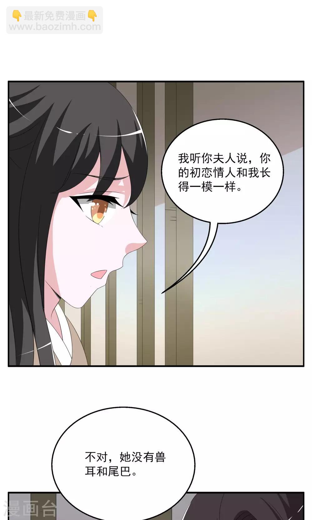 第155话 半妖(5)-第156话