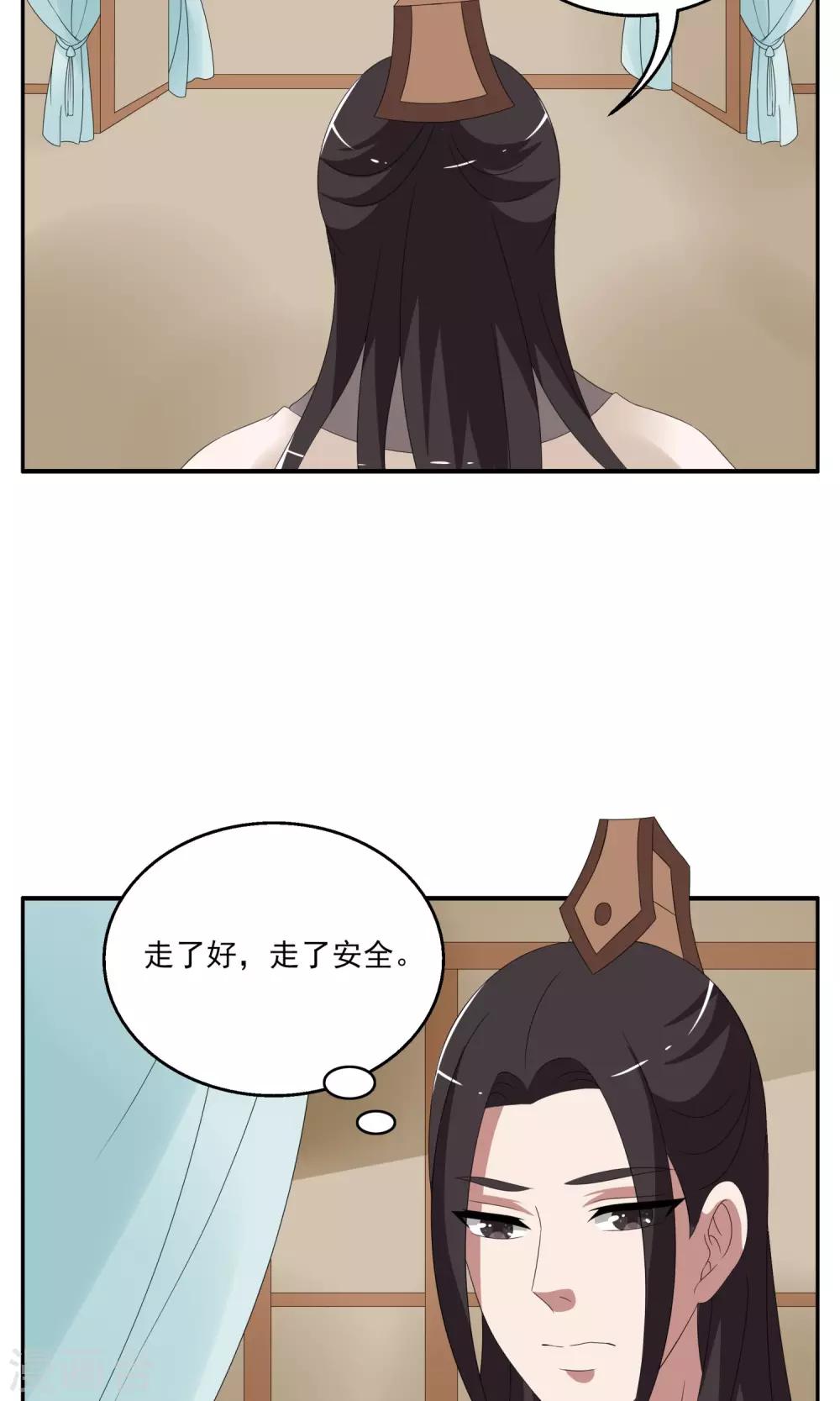 第155话 半妖(5)-第156话