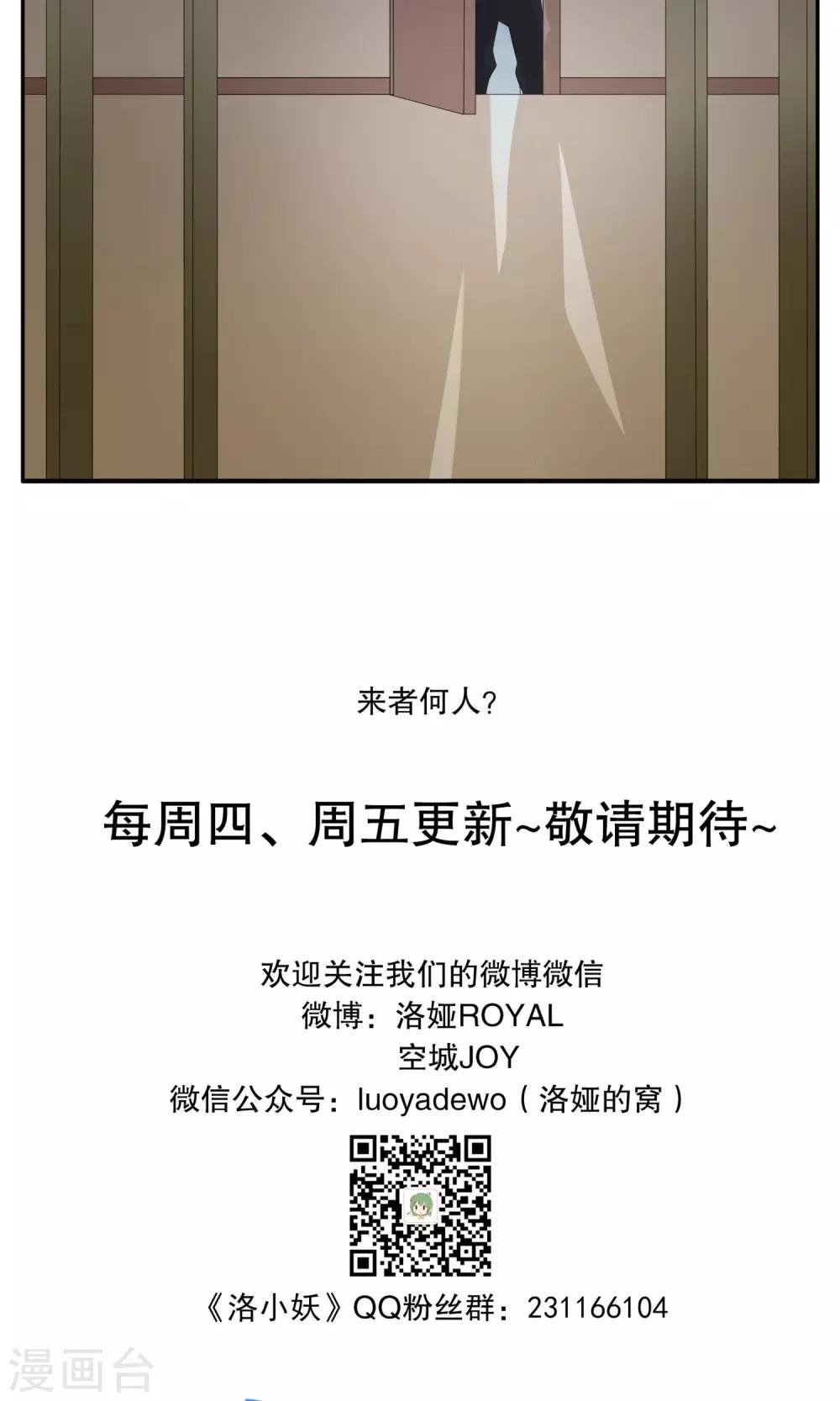 第155话 半妖(5)-第156话